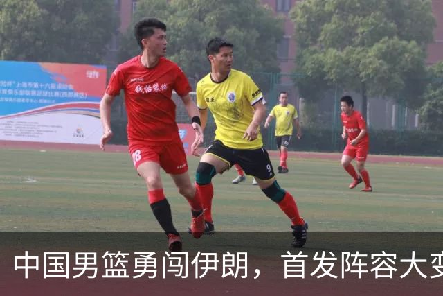 中国男篮勇闯伊朗，首发阵容大变脸，铜牌进账有戏！